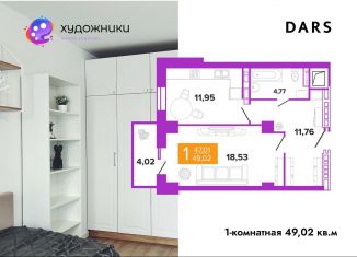 Продаю однокомнатную квартиру, 49 м2, Волгоград, улица Полоненко