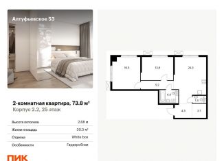 2-комнатная квартира на продажу, 73.8 м2, Москва, Алтуфьевский район