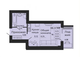 Продажа 1-комнатной квартиры, 28.4 м2, Батайск