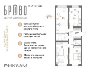 Продается 3-комнатная квартира, 80.2 м2, Стерлитамак, улица Муллаяна Халикова