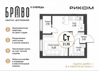 Продажа квартиры студии, 31.9 м2, Стерлитамак, улица Муллаяна Халикова