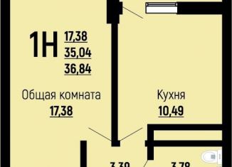Продаю однокомнатную квартиру, 36.8 м2, Краснодарский край, Заполярная улица, 39к7