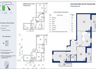 Продается трехкомнатная квартира, 85.6 м2, Астрахань, Августовская улица, 5