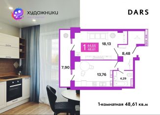 Продам однокомнатную квартиру, 48.6 м2, Волгоград, улица Полоненко