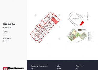 Квартира на продажу студия, 26 м2, Санкт-Петербург, муниципальный округ Невский
