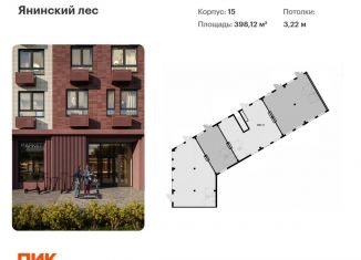 Продажа помещения свободного назначения, 398.12 м2, городской посёлок Янино-1, жилой комплекс Янинский Лес, к15