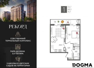 Продаю однокомнатную квартиру, 55.7 м2, Краснодар, микрорайон Черемушки