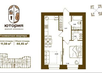 Продажа 1-комнатной квартиры, 44.5 м2, Брянск