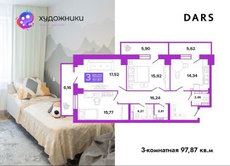 Продаю трехкомнатную квартиру, 97.9 м2, Волгоградская область, улица Полоненко