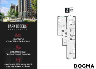 Продам 2-комнатную квартиру, 72.4 м2, Краснодарский край