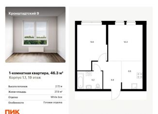 Продаю 1-комнатную квартиру, 46.3 м2, Москва, Кронштадтский бульвар, 9к2