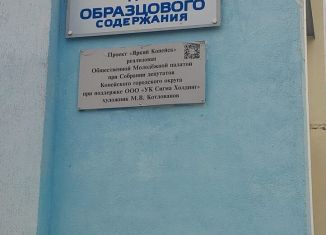 Продажа трехкомнатной квартиры, 85.3 м2, Челябинская область, Коммунистический проспект, 1Б