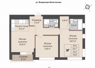 Продаю трехкомнатную квартиру, 62.3 м2, Екатеринбург