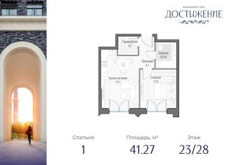 Продажа однокомнатной квартиры, 41.3 м2, Москва, район Марфино, улица Академика Королёва, 21