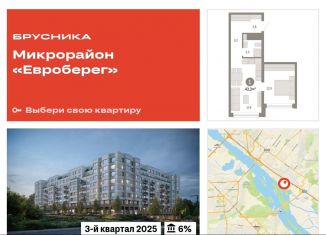 Продаю 1-ком. квартиру, 43.3 м2, Новосибирск
