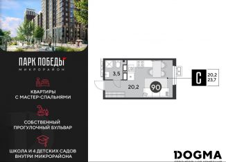 Квартира на продажу студия, 23.7 м2, Краснодар, Прикубанский округ