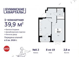 Продается 1-комнатная квартира, 39.9 м2, поселение Сосенское, жилой комплекс Бунинские Кварталы, 7.3