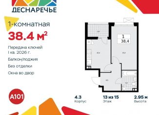1-ком. квартира на продажу, 38.4 м2, поселение Десёновское