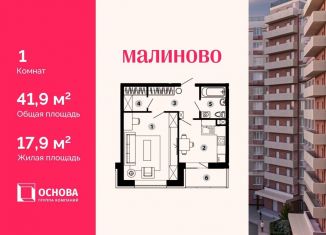 Продается однокомнатная квартира, 41.9 м2, Звенигород