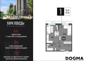 Продам 1-комнатную квартиру, 41.4 м2, Краснодарский край