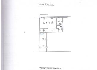 3-комнатная квартира на продажу, 63 м2, Мурманск, улица Героев Рыбачьего, Первомайский округ
