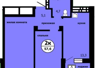 Продажа 2-комнатной квартиры, 57.6 м2, Красноярск