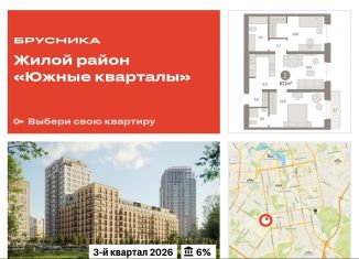 Продаю 2-комнатную квартиру, 67.3 м2, Екатеринбург, метро Ботаническая