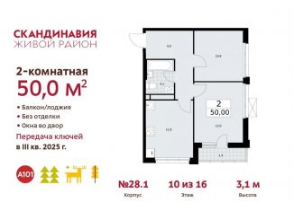 Продажа 2-комнатной квартиры, 50 м2, поселение Сосенское