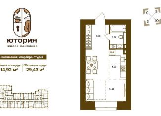 Продам 1-комнатную квартиру, 29.4 м2, Брянск