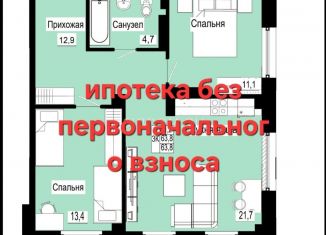 Продается 3-ком. квартира, 64.7 м2, Красноярск