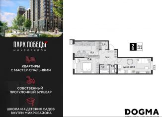 Продается 2-комнатная квартира, 69.4 м2, Краснодар