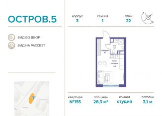 Квартира на продажу студия, 28.3 м2, Москва, метро Филёвский парк