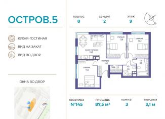 Продается 3-комнатная квартира, 87.5 м2, Москва, метро Филёвский парк