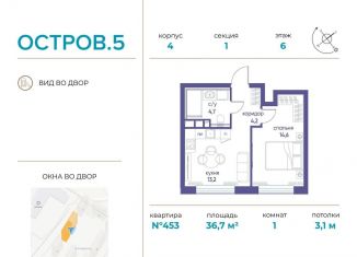 Продам однокомнатную квартиру, 36.7 м2, Москва, метро Филёвский парк