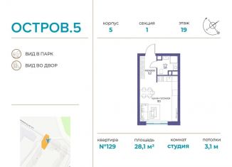 Продается квартира студия, 28.1 м2, Москва, метро Филёвский парк