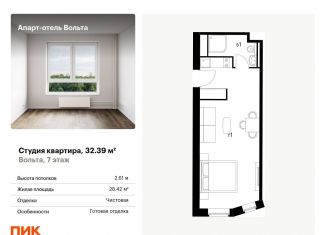 Продаю квартиру студию, 32.4 м2, Санкт-Петербург, проспект Энергетиков, 6к2