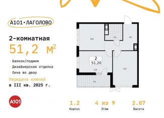 Двухкомнатная квартира на продажу, 51.2 м2, Ленинградская область