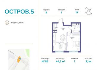 Продается однокомнатная квартира, 44.7 м2, Москва, метро Филёвский парк