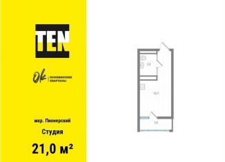 Квартира на продажу студия, 21 м2, Екатеринбург, метро Уралмаш
