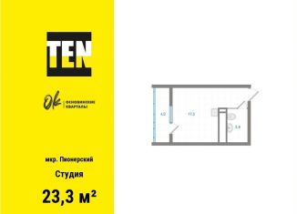 Продается квартира студия, 23.3 м2, Екатеринбург, метро Уралмаш