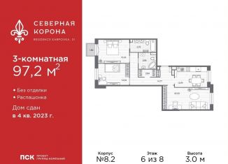 Продажа трехкомнатной квартиры, 97.2 м2, Санкт-Петербург, набережная реки Карповки, 31к1, набережная реки Карповки