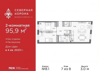 Продается двухкомнатная квартира, 95.9 м2, Санкт-Петербург, набережная реки Карповки, 31к1, муниципальный округ Чкаловское