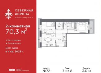 Продажа двухкомнатной квартиры, 70.3 м2, Санкт-Петербург, набережная реки Карповки, 31к1, набережная реки Карповки