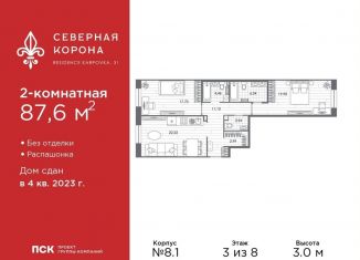 Продается 2-комнатная квартира, 87.6 м2, Санкт-Петербург, набережная реки Карповки, 31к1, муниципальный округ Чкаловское