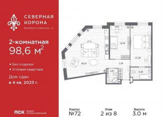 Продается 2-ком. квартира, 98.6 м2, Санкт-Петербург, набережная реки Карповки, 31к1, муниципальный округ Чкаловское