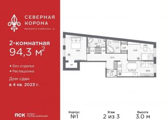 Продается двухкомнатная квартира, 94.3 м2, Санкт-Петербург, метро Чкаловская, набережная реки Карповки, 31к1