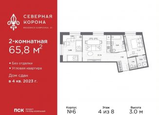 Продажа 2-комнатной квартиры, 65.8 м2, Санкт-Петербург, набережная реки Карповки, 31к1, набережная реки Карповки