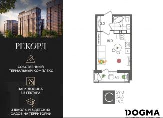 Продается квартира студия, 29 м2, Краснодарский край