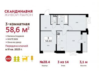 Продам 3-ком. квартиру, 58.6 м2, Москва