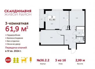 Продажа трехкомнатной квартиры, 61.9 м2, Москва, жилой комплекс Скандинавия, к36.2.1